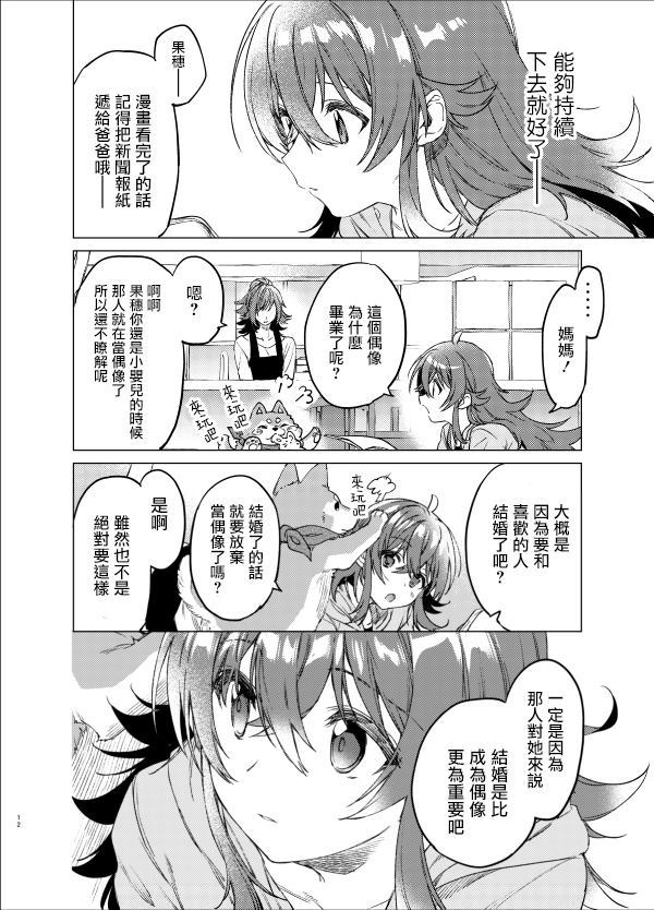 My Girl!My Hreo!漫画,第1话2图