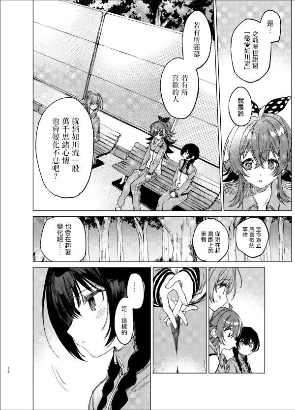 My Girl!My Hreo!漫画,第1话3图