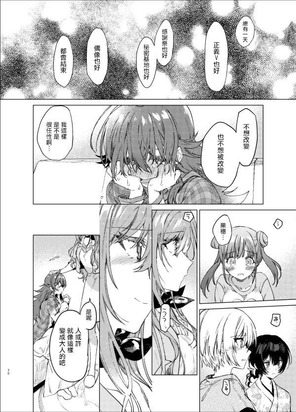 My Girl!My Hreo!漫画,第1话4图