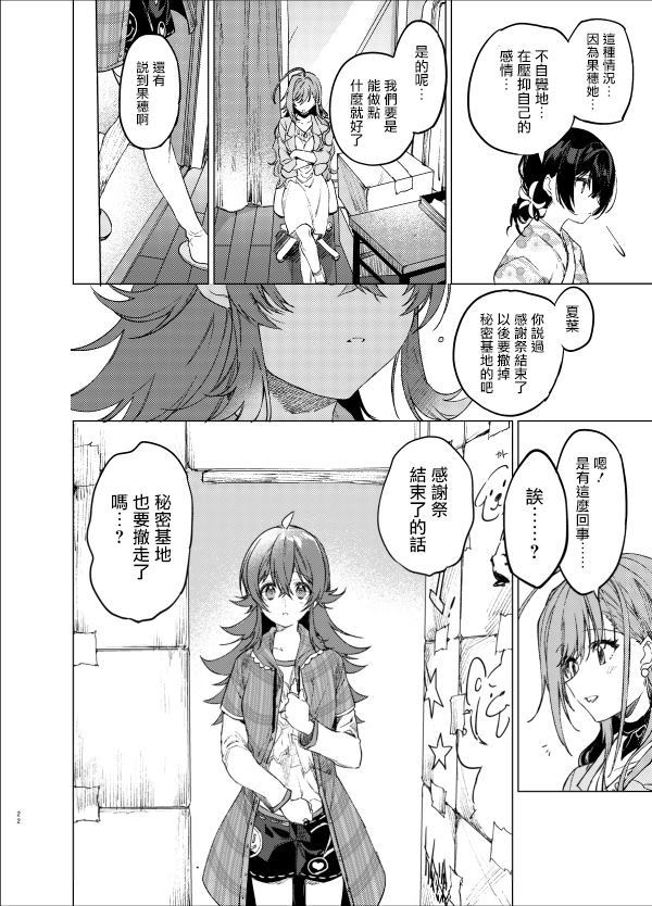 My Girl!My Hreo!漫画,第1话2图