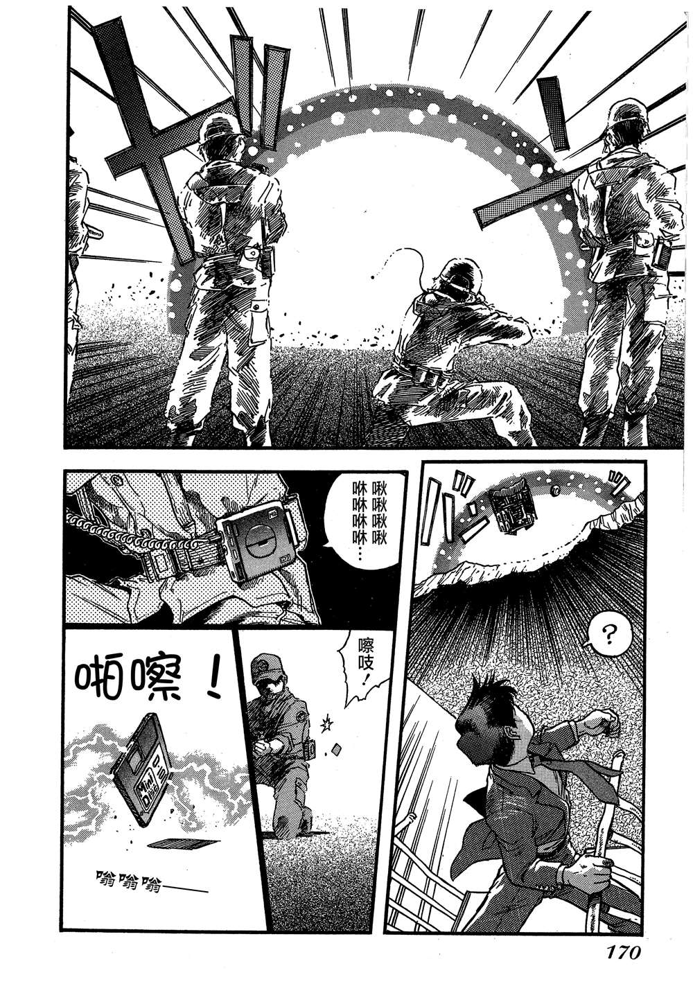 魍魉游击队 GEOBREEDERS漫画,第6话3图