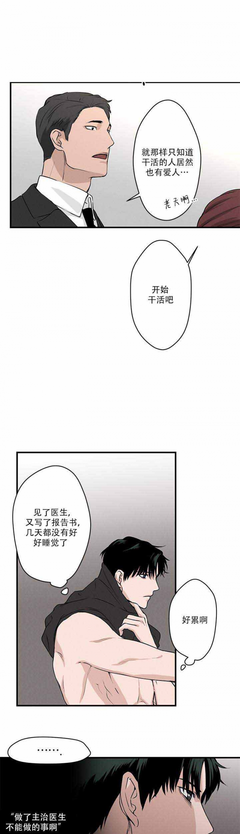 捉迷藏漫画,第7话2图