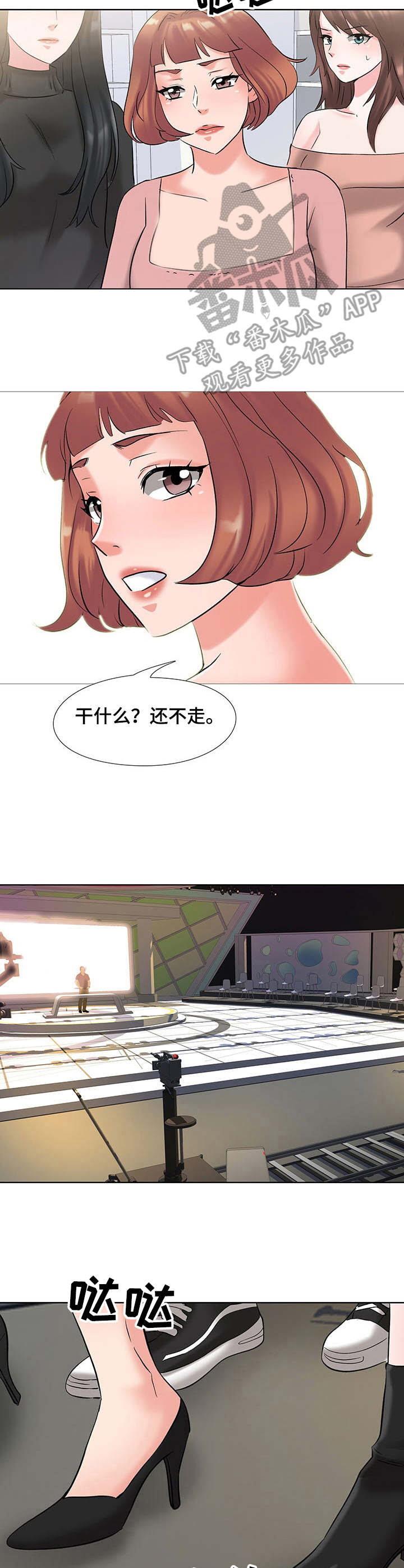 选秀爆红后漫画,第6章：候选人5图