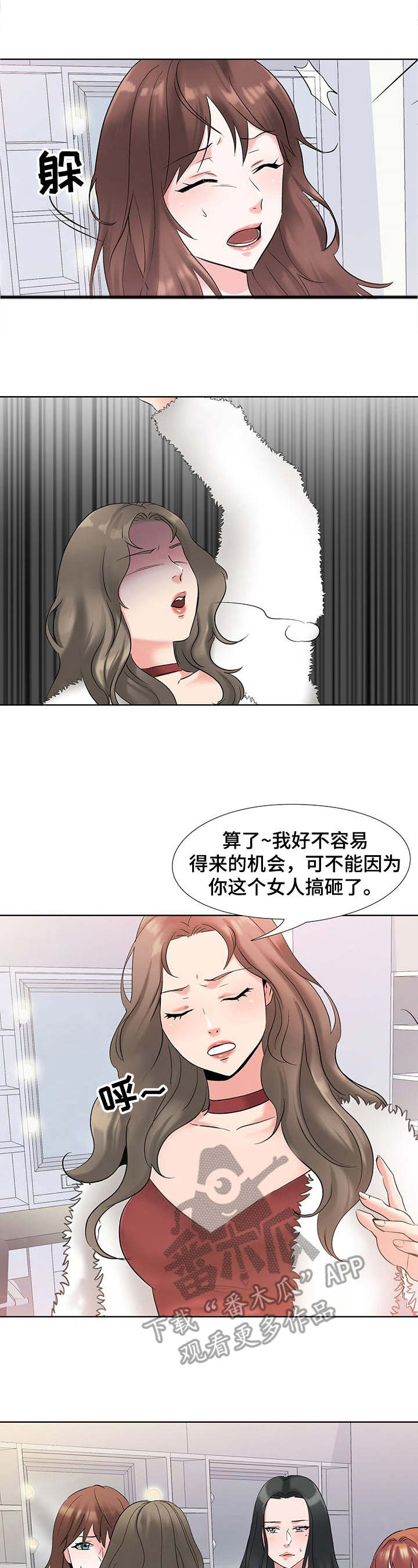 选秀爆红后漫画,第6章：候选人1图