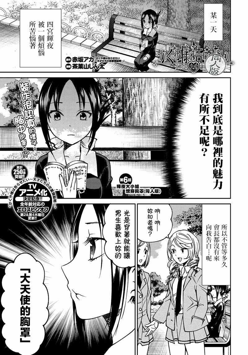 等我长大就娶你漫画,第6话1图