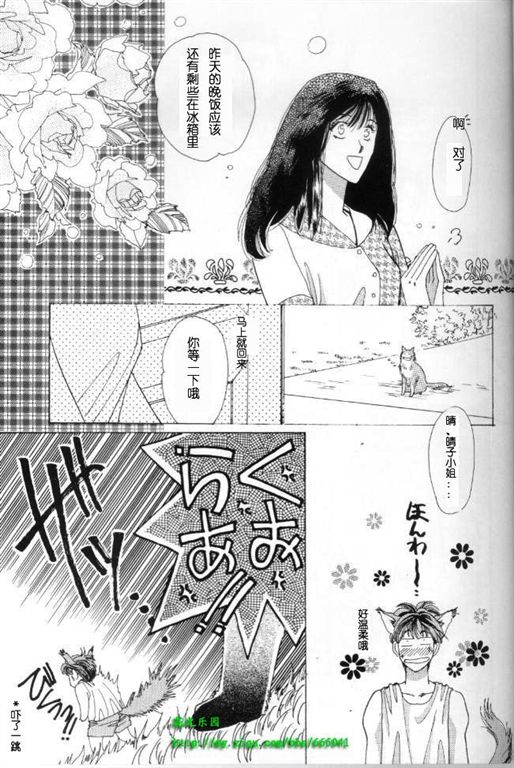 我的小猫漫画,第2话5图