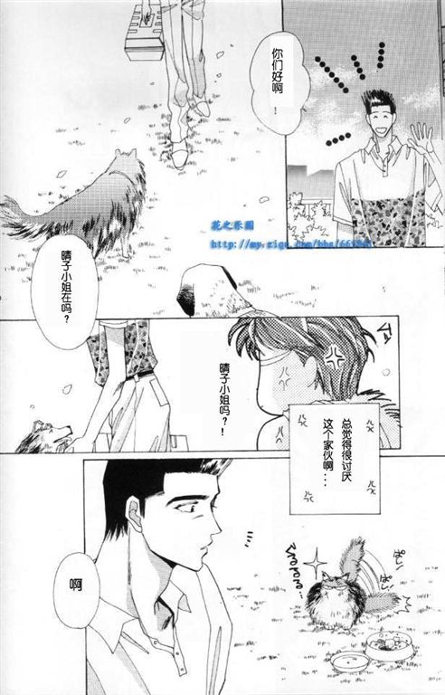 我的小猫漫画,第2话2图