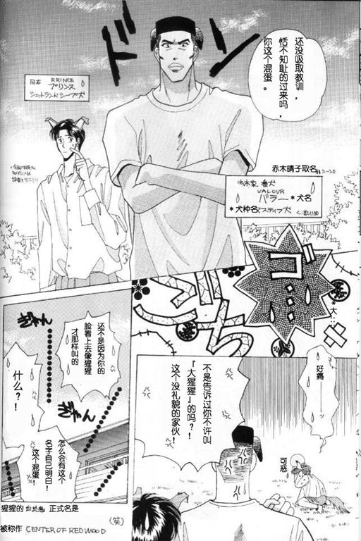 我的小猫漫画,第2话1图