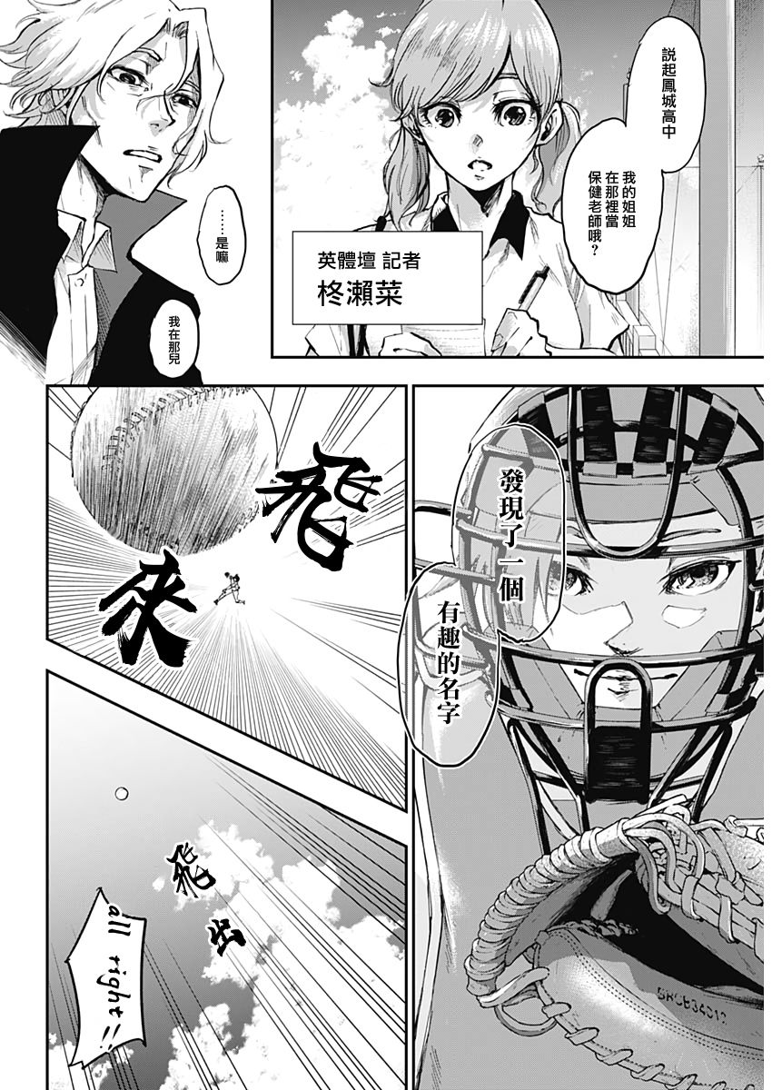 All Right！漫画,第10话4图