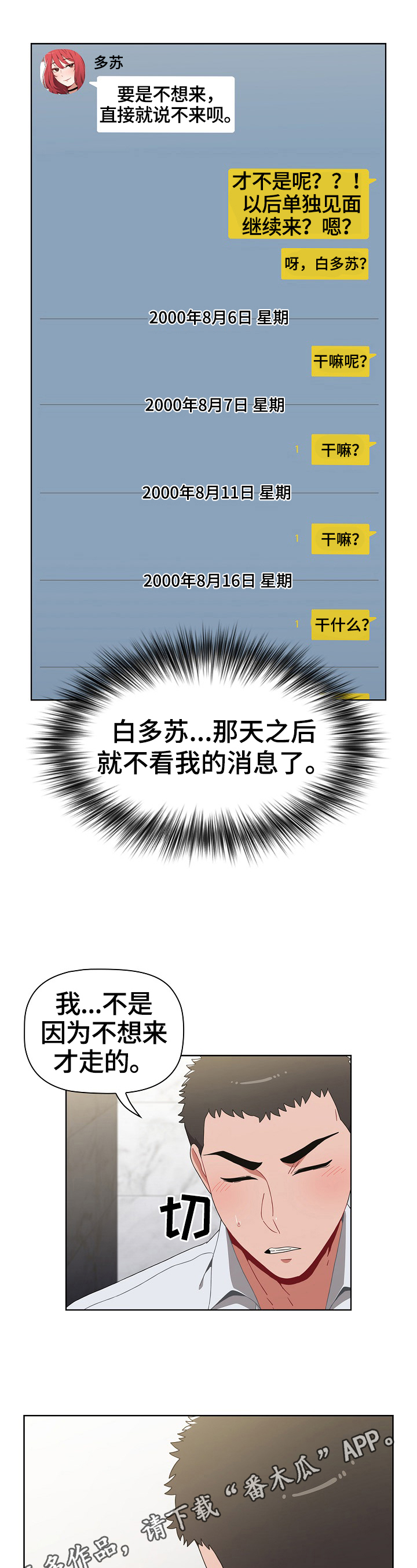 五姐妹同居养老漫画,第10章：有礼物1图