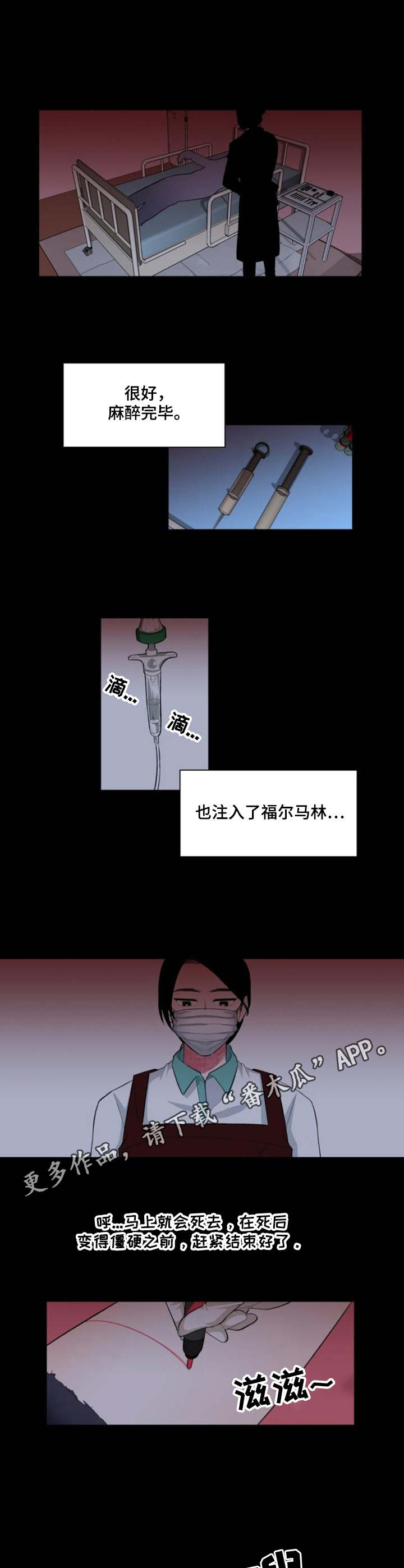 疯狂游戏大亨正版漫画,第7章：切割2图