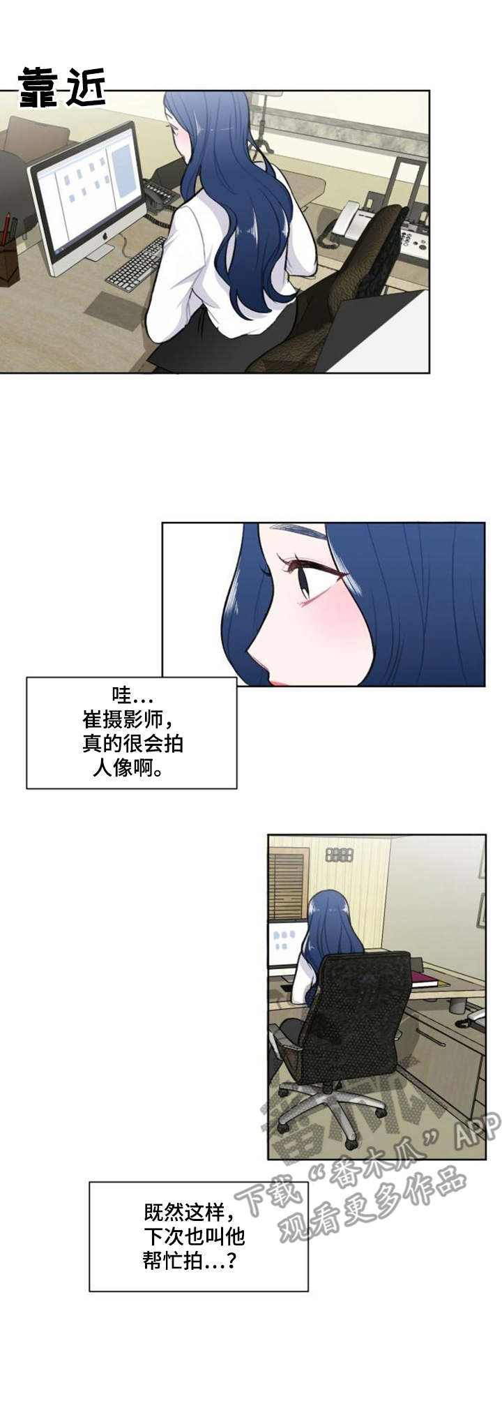 螳螂也疯狂游戏漫画,第7章：切割3图