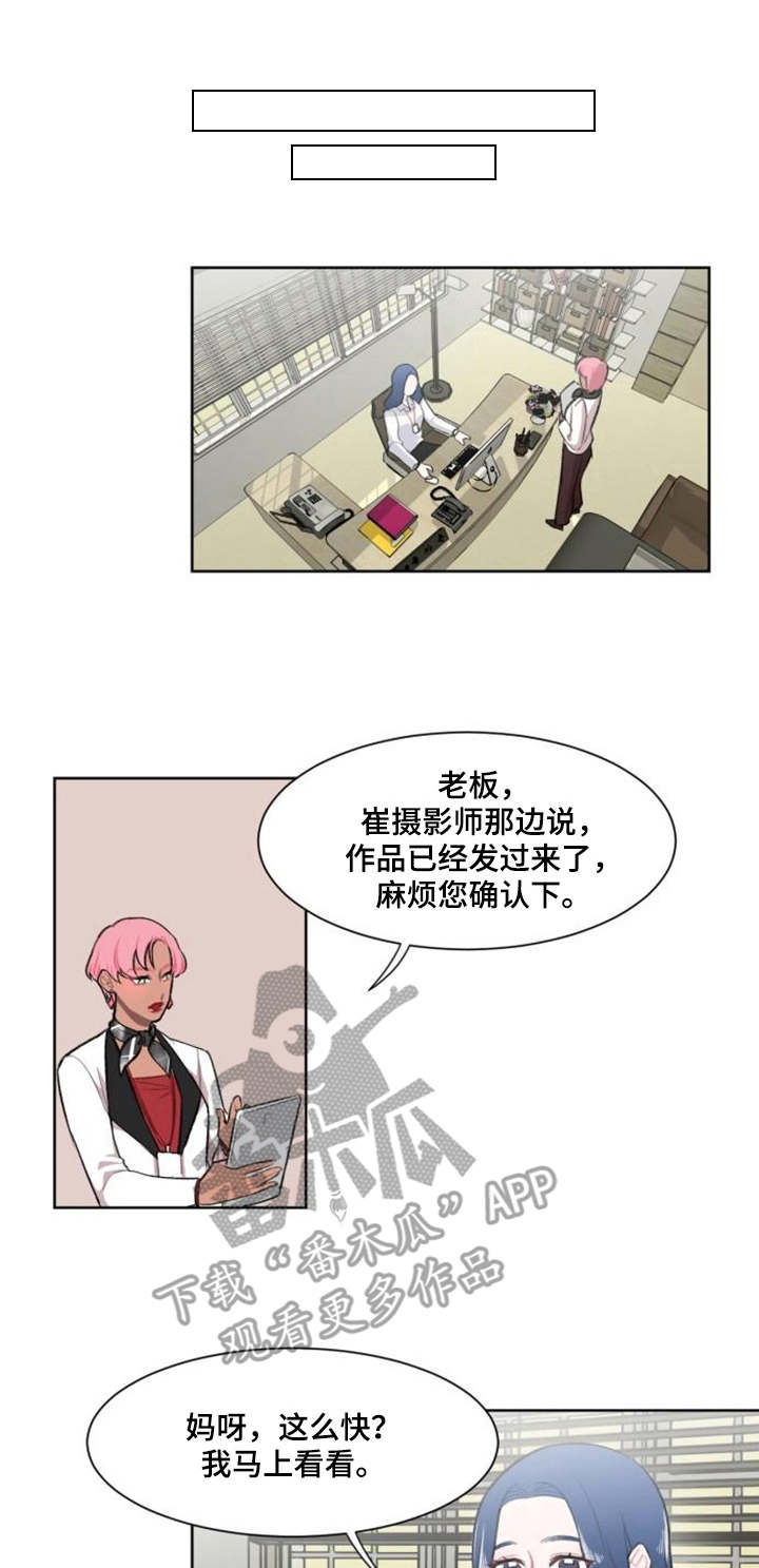 疯狂游戏联盟漫画,第7章：切割1图