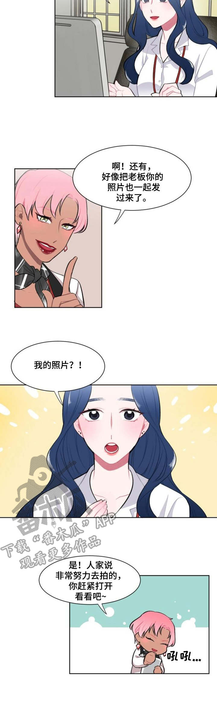 疯狂游戏厅官网下载漫画,第7章：切割2图