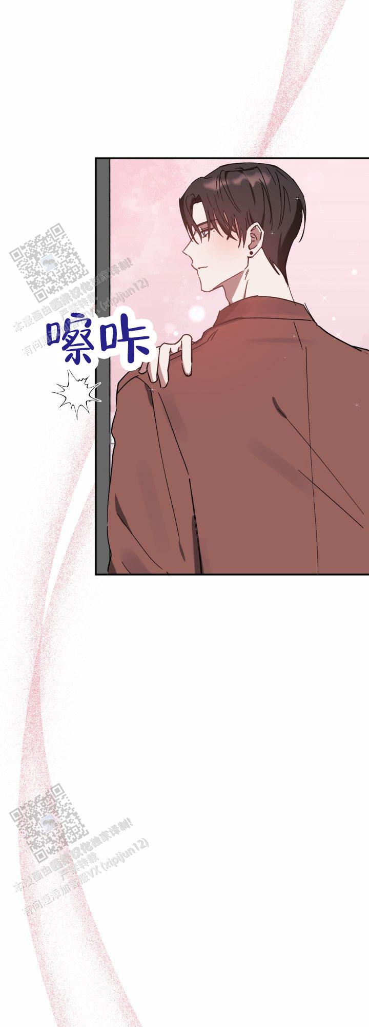 换位思考的例子漫画,第5话4图