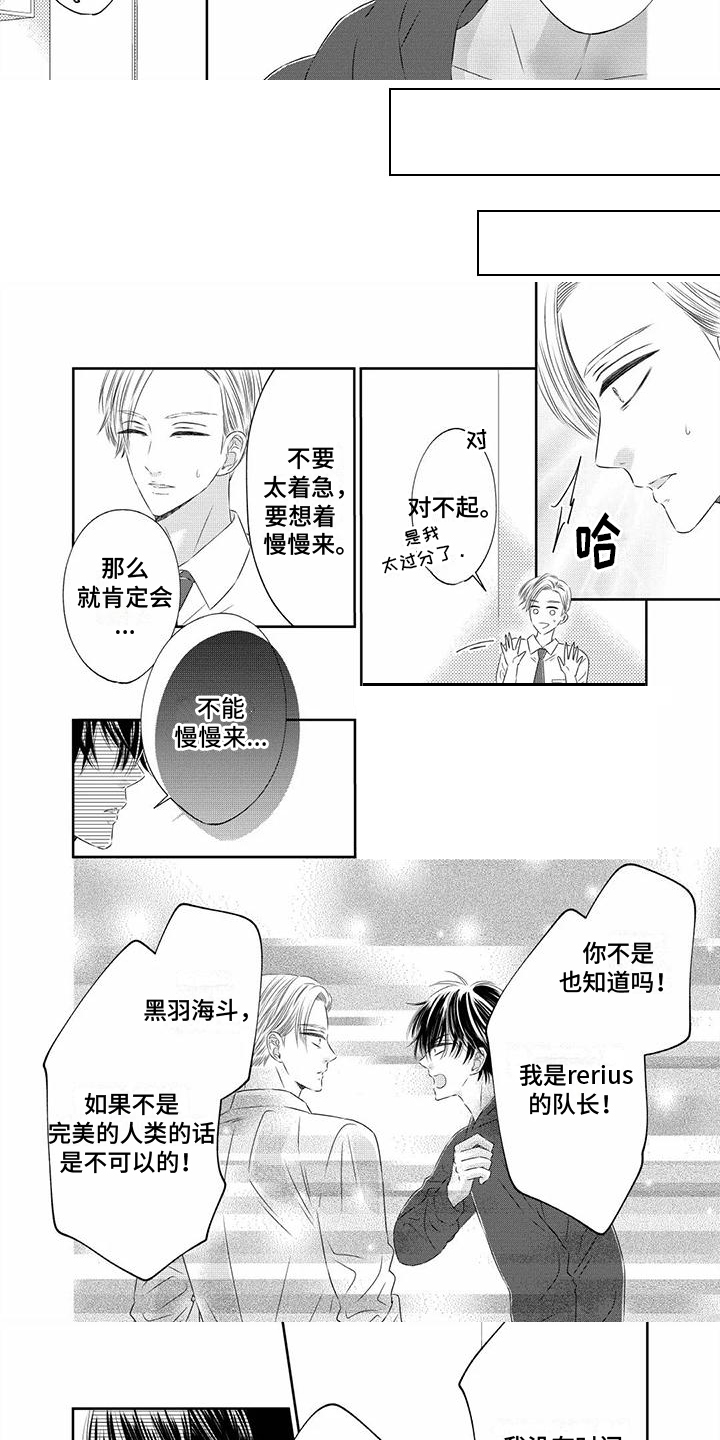 治愈偶像的良药漫画,第2话1图