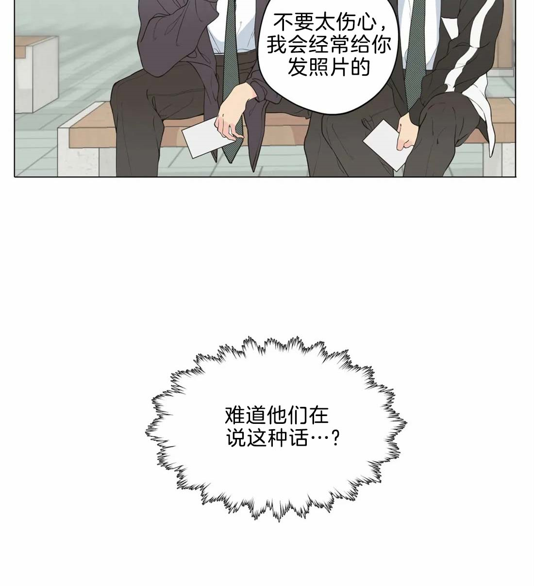 奇妙像素2漫画,第12话2图