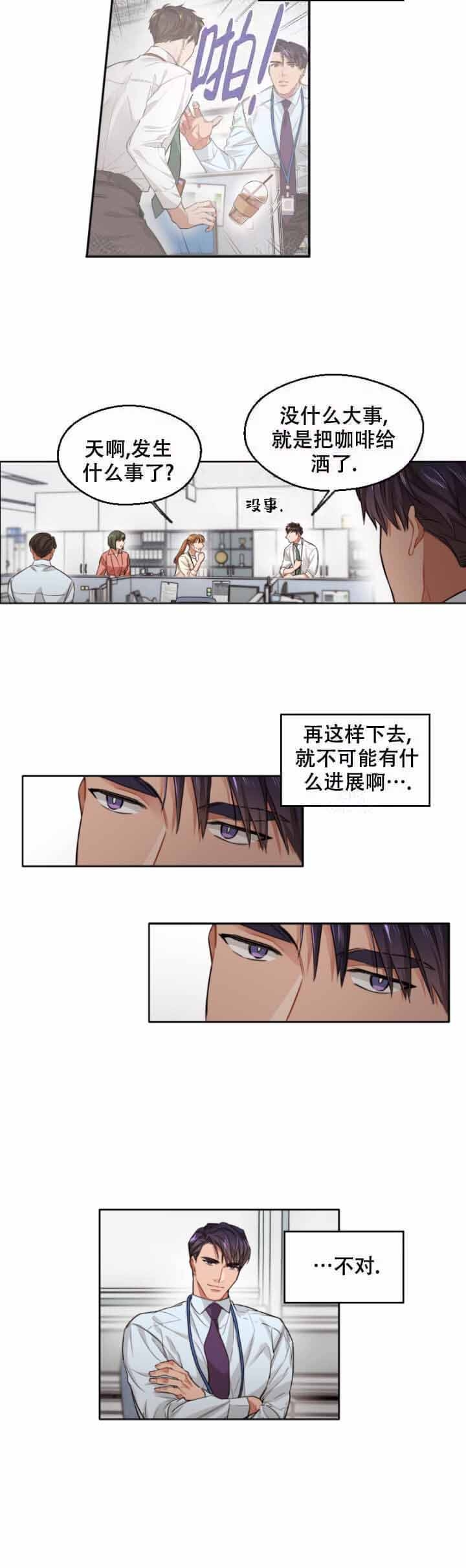 坏计划漫画,第7话2图