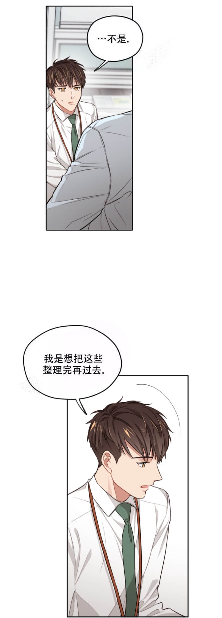 坏计划漫画,第7话3图