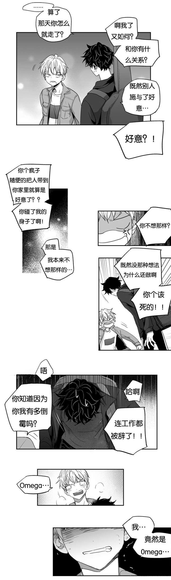 爱情是幻想女王篇漫画免费下拉式漫画,第6话1图