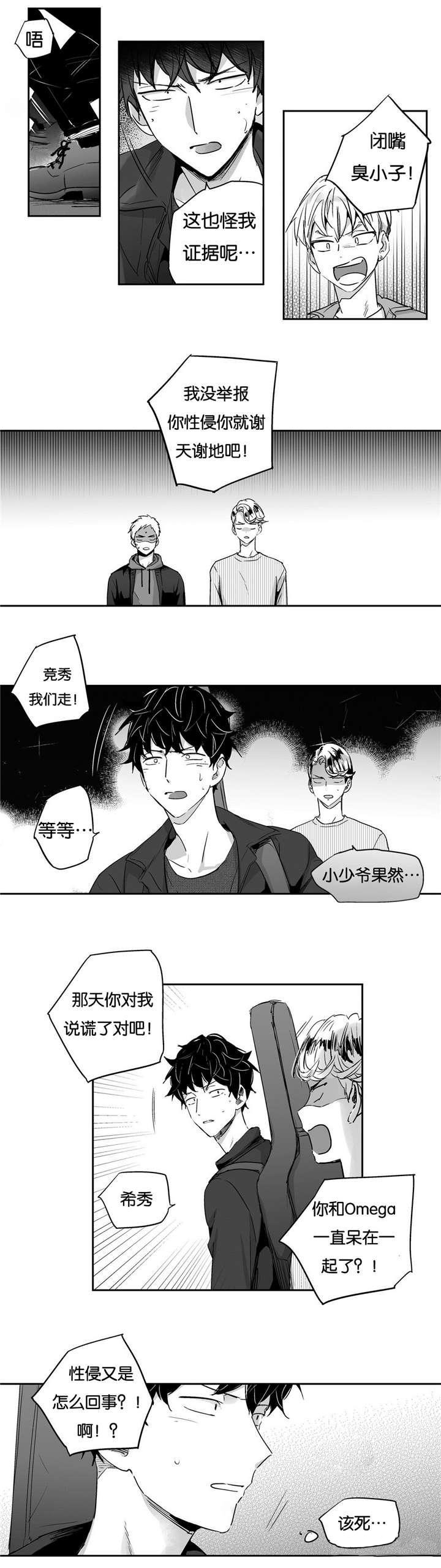 爱情是幻想女王篇漫画免费下拉式漫画,第6话2图