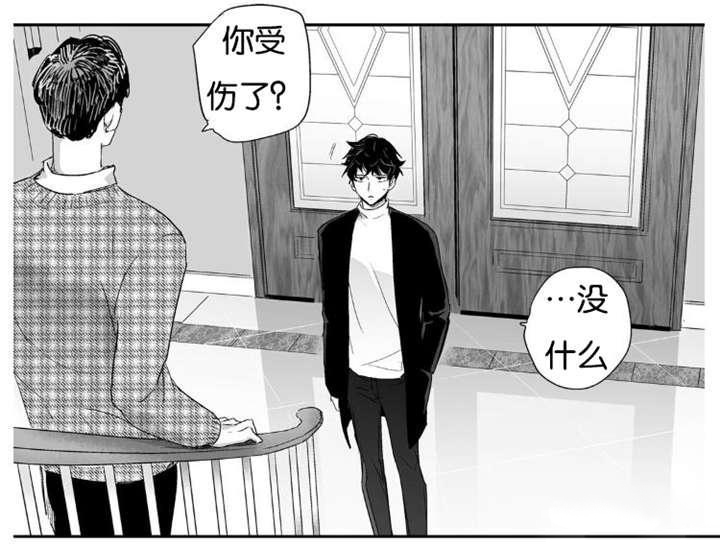 爱情是幻想36漫画,第6话4图