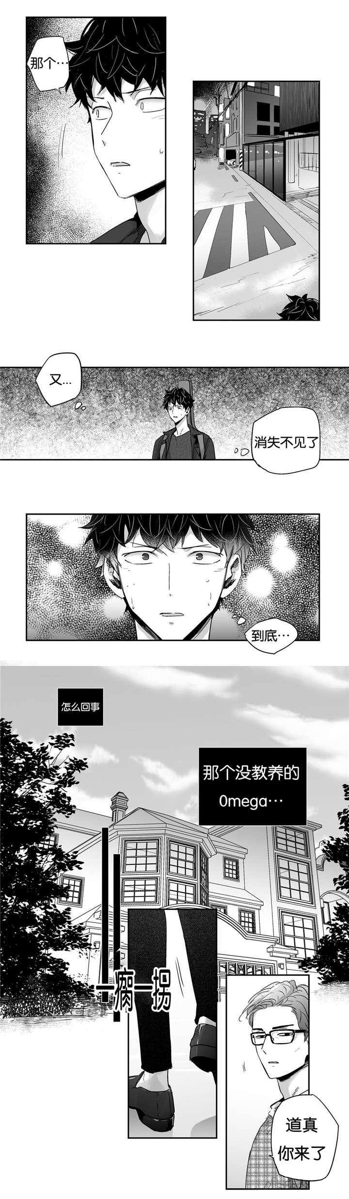 爱情是幻想36漫画,第6话3图