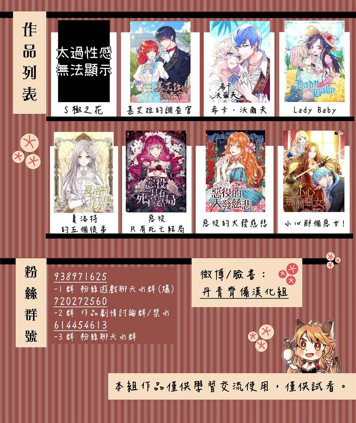 小心那个恶女！漫画,第4话4图