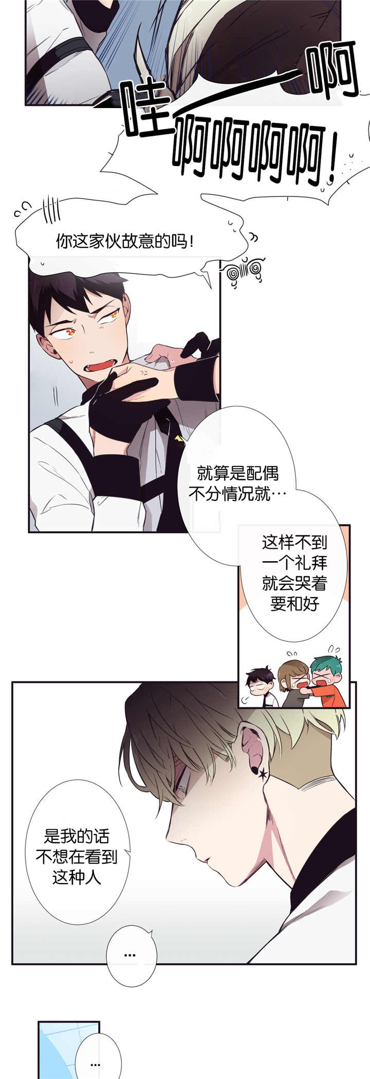 天堂地府浪漫部漫画,第5话5图