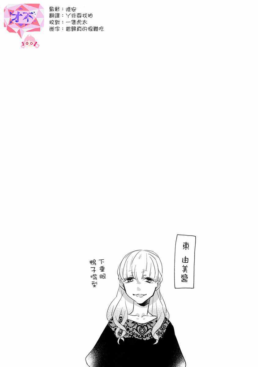 鬼宅里生活有讲究漫画,第6话1图