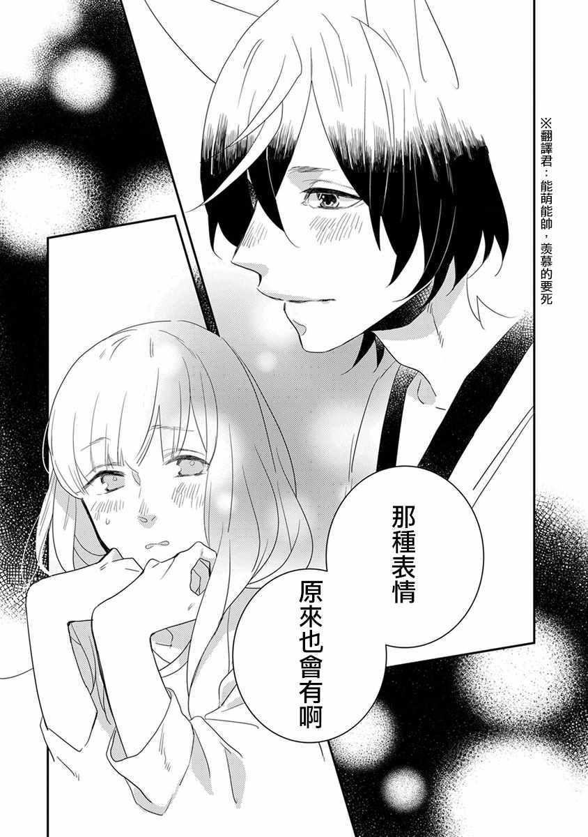 鬼宅里生活有讲究漫画,第6话4图