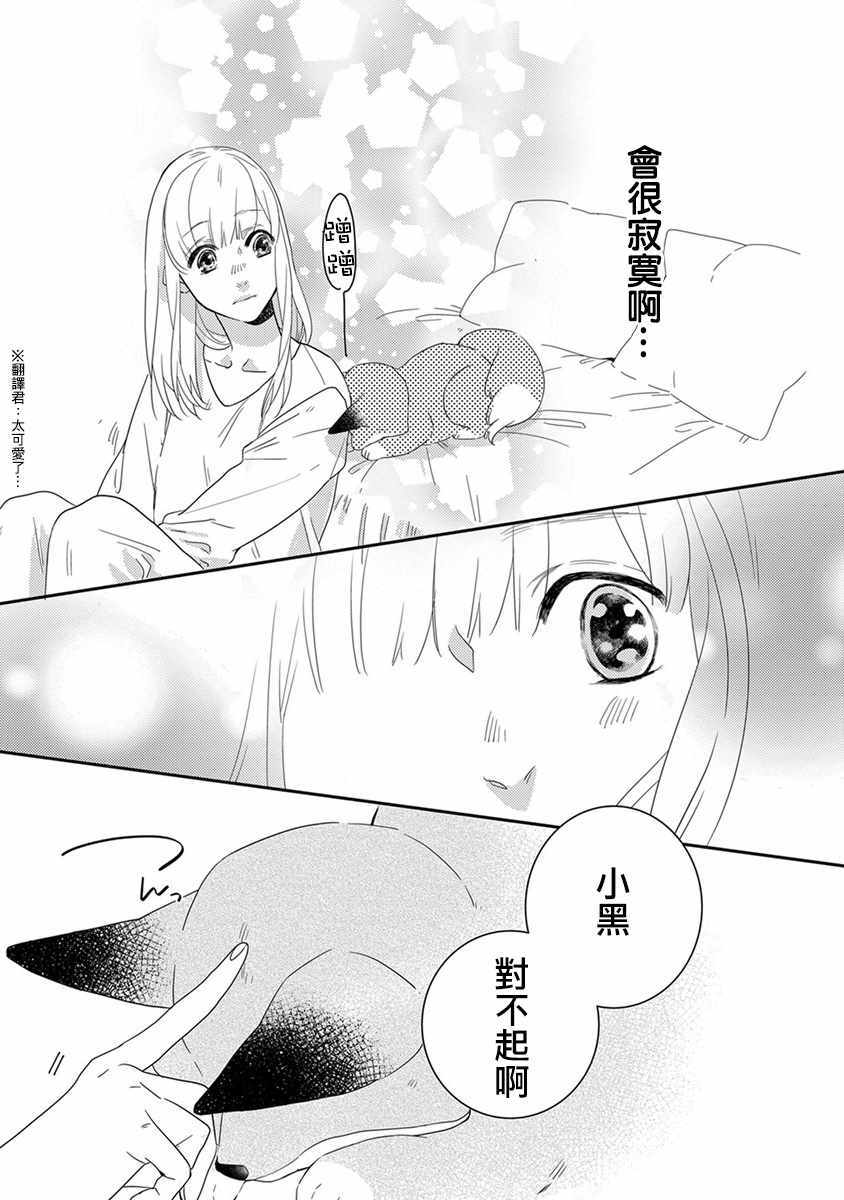 鬼宅里生活有讲究漫画,第6话2图