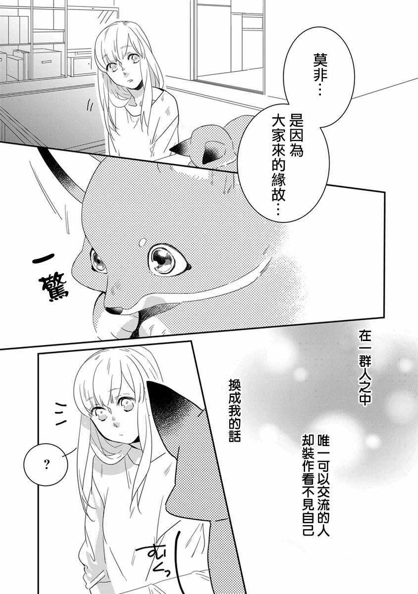 鬼宅里生活有讲究漫画,第6话1图