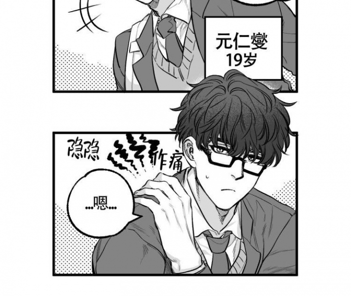 年下特辑漫画,第2话4图