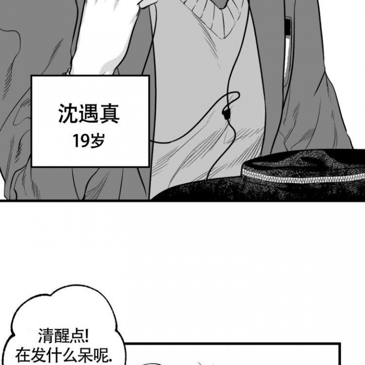 年下特辑漫画,第2话2图