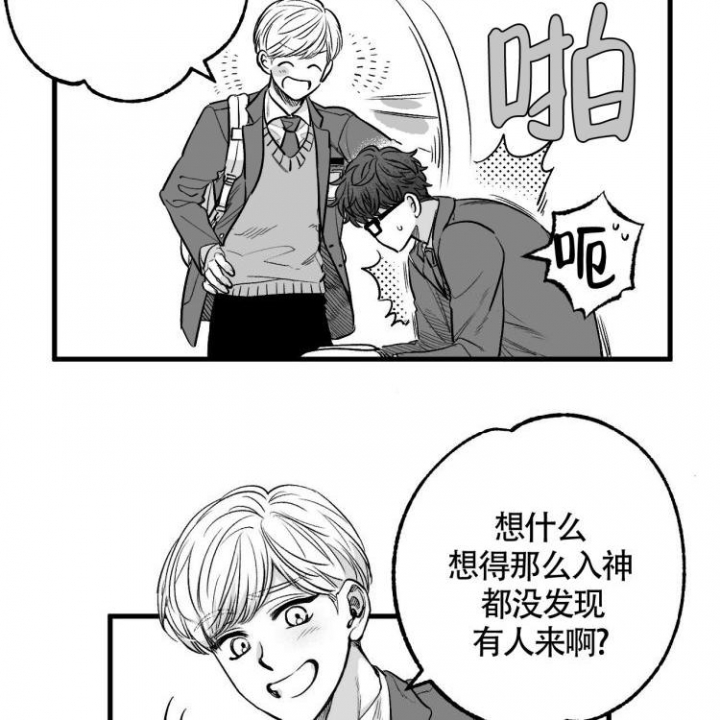 年下特辑漫画,第2话3图