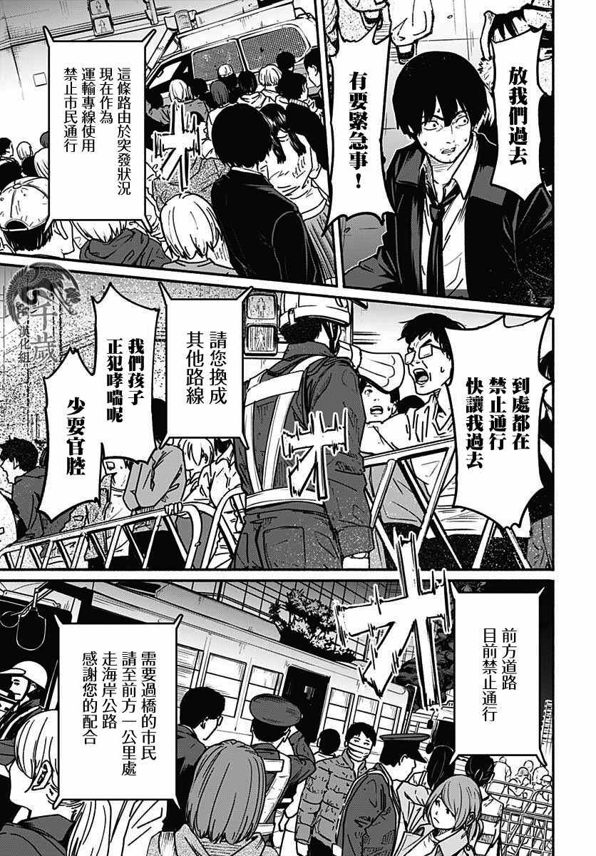 致崭新的你漫画,第7话3图