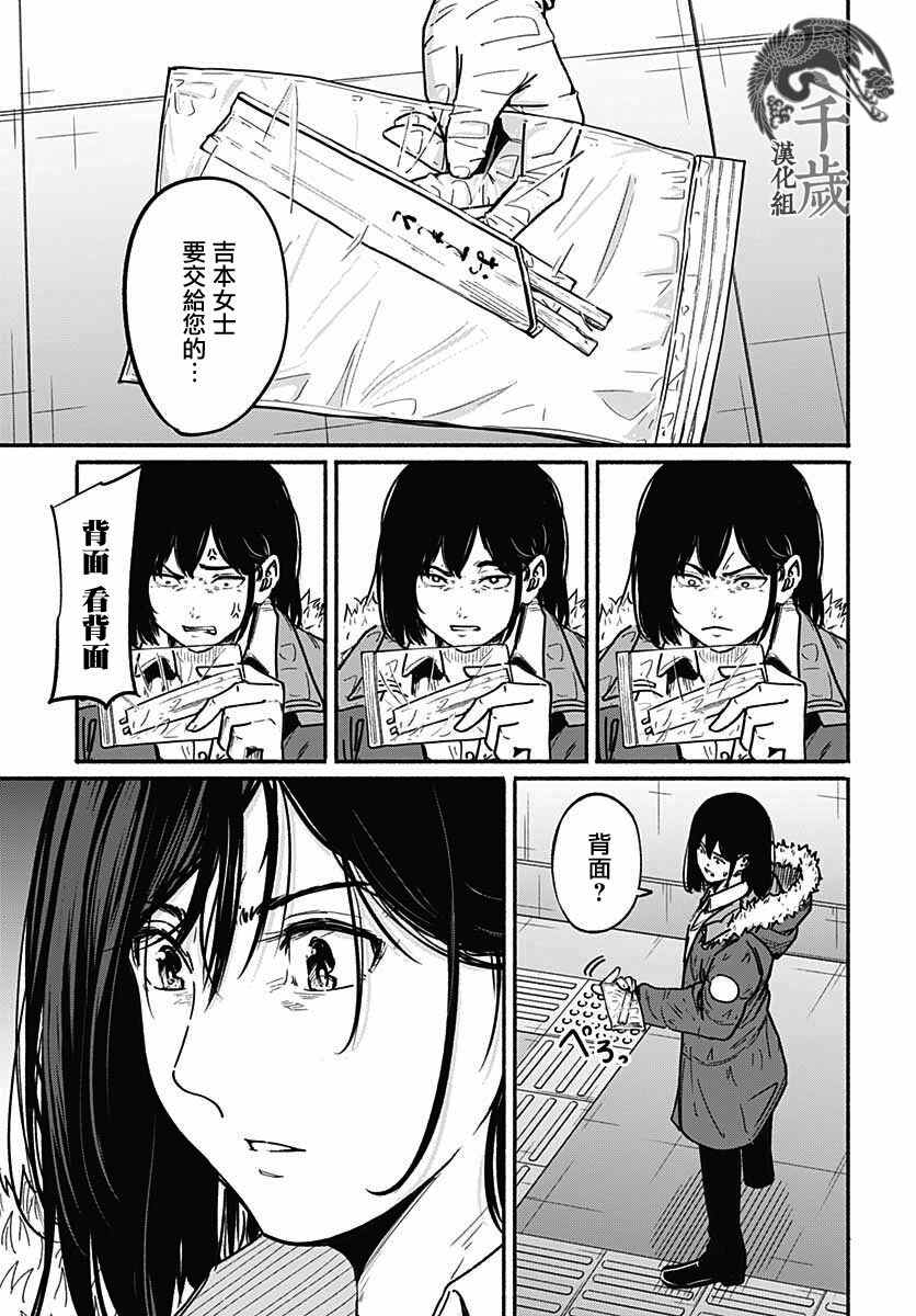 致崭新的你百度百科漫画,第7话1图