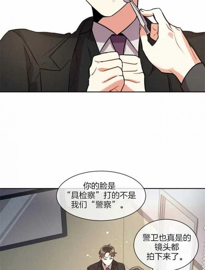 癫狂之境漫画,第8话2图