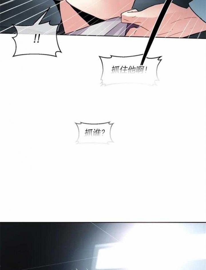 癫狂之境漫画,第8话5图