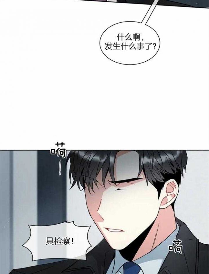 癫狂之境漫画,第8话1图