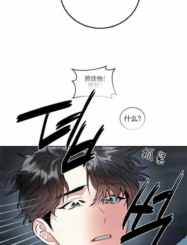 癫狂之境漫画,第8话4图