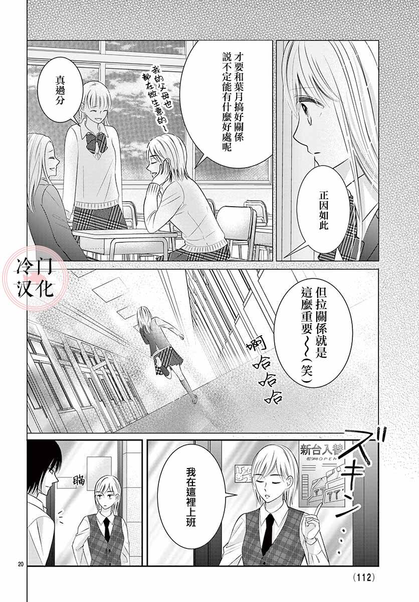 兽婿漫画,第1话1图