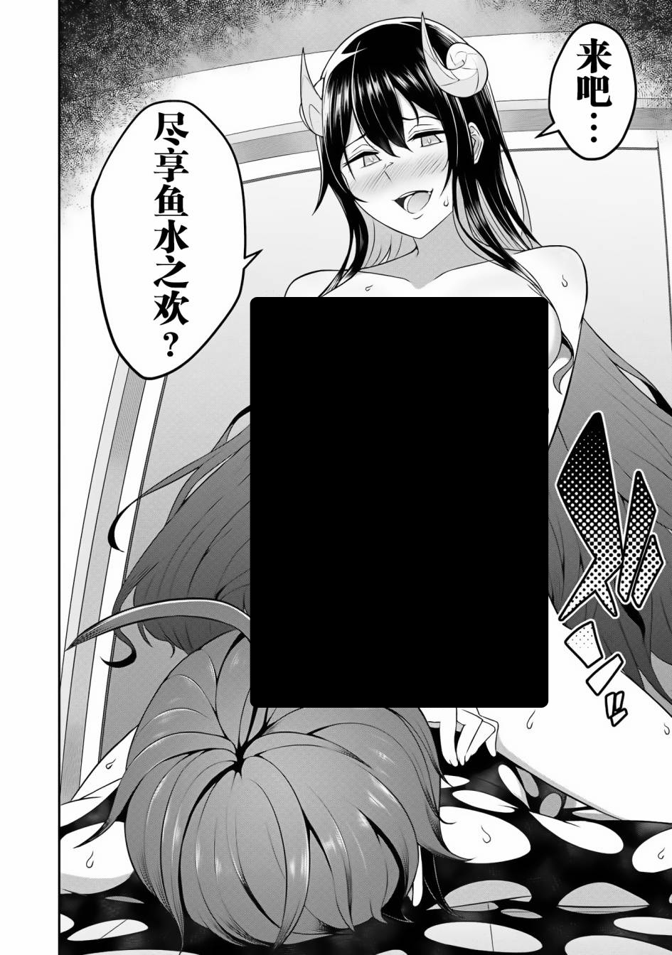 看来我的新娘是女骑士团漫画,第2话5图