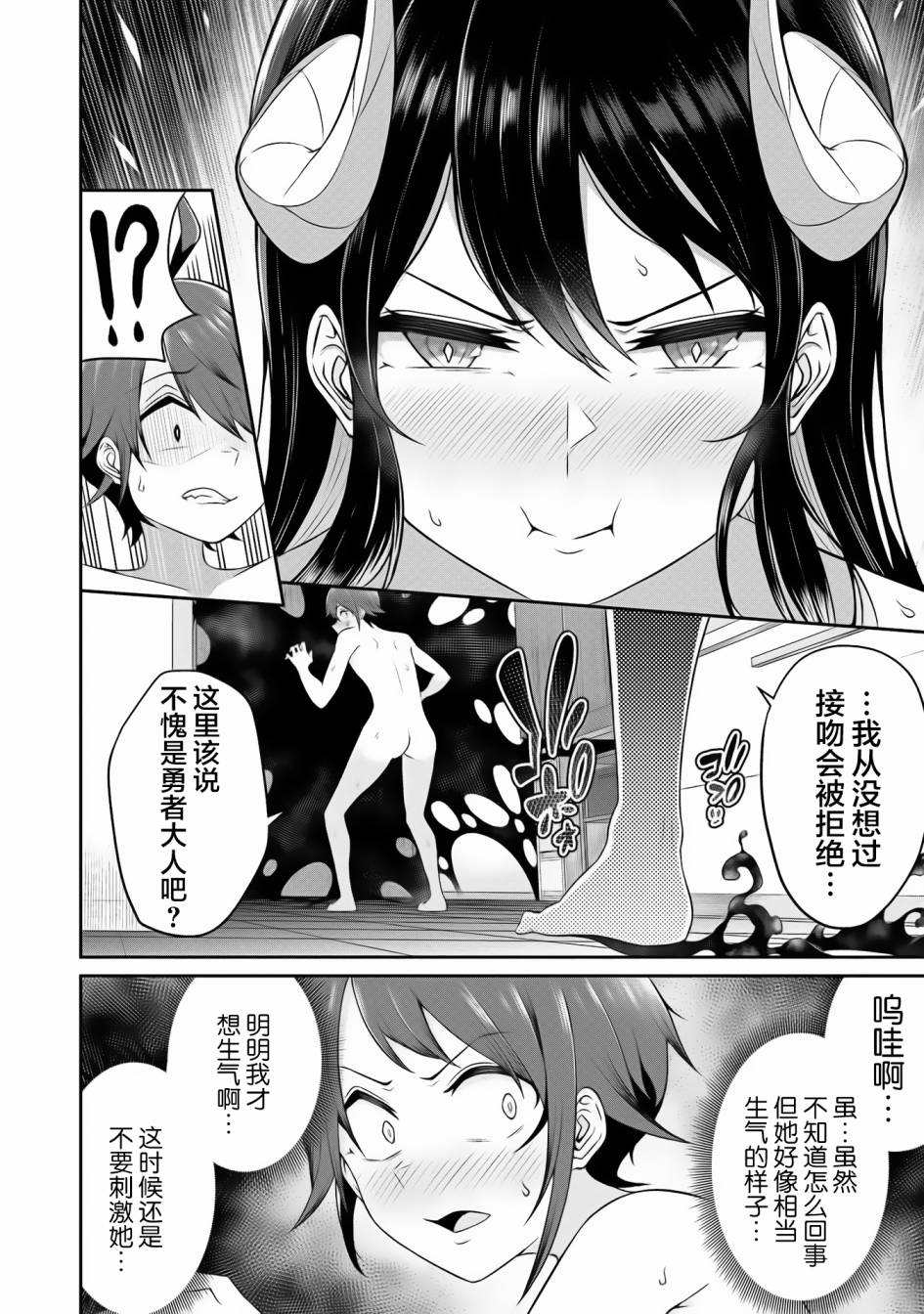 看来我的新娘是女骑士团漫画,第2话3图