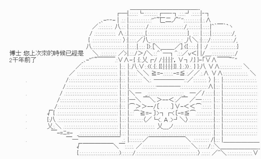 我要找回她漫画,第7话2图