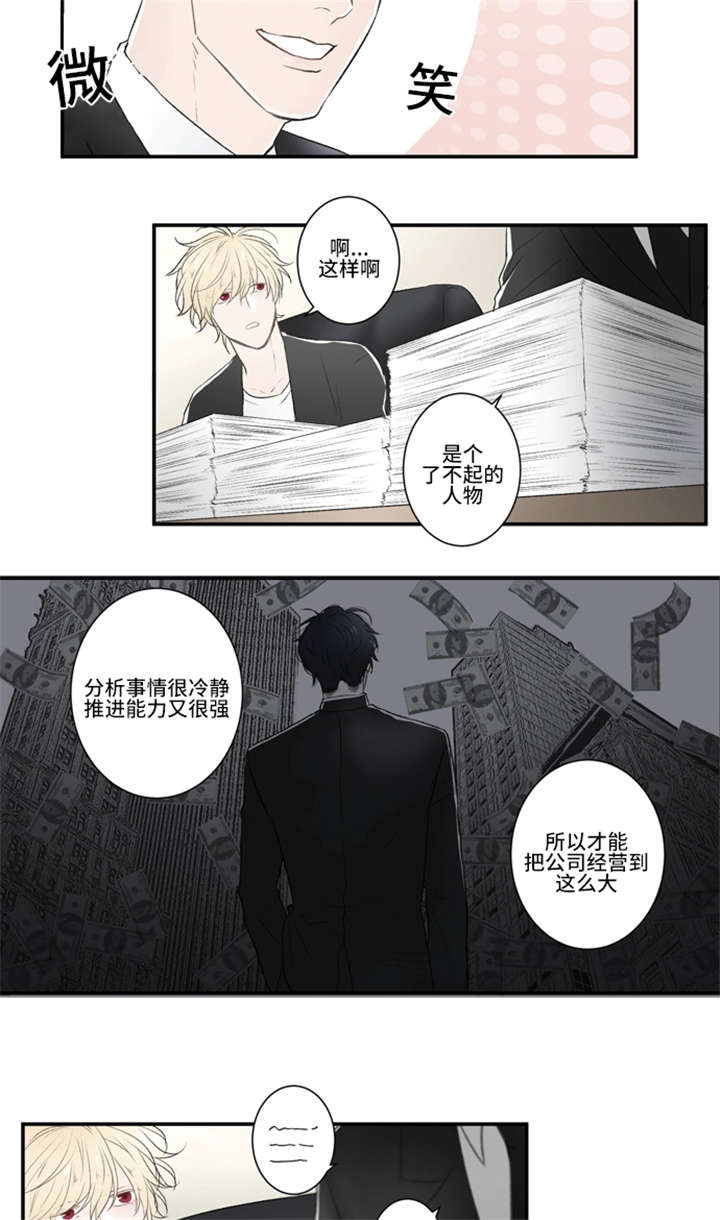 不朽之躯漫画,第4话4图