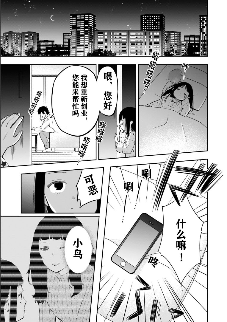 狗、少女 走在路上漫画,第1话2图