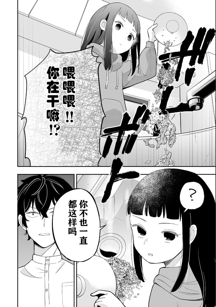 狗、少女 走在路上漫画,第1话4图