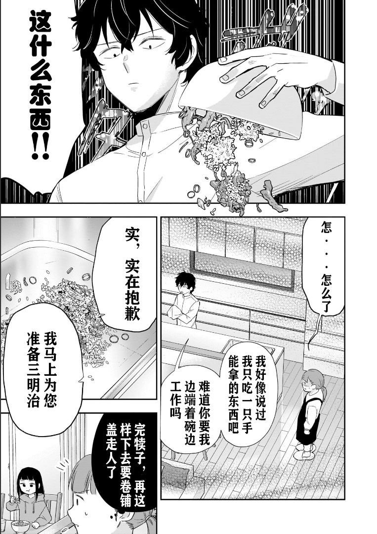 狗、少女 走在路上漫画,第1话5图